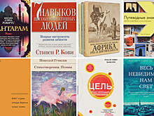 Bookchain: Что читают люди, о которых мы пишем