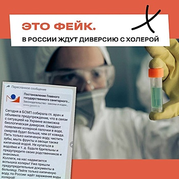 Власти Курского района опровергли слухи о диверсии с холерой
