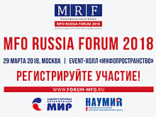 Менее 2-х недель до MFO RUSSIA FORUM. Проверьте свою регистрацию!