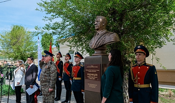 В Волгограде открыли памятный знак комдиву Александру Родимцеву