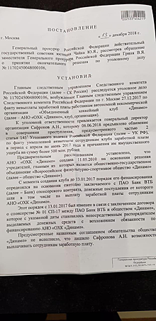 Генпрокуратура прекратила уголовное преследование в отношении Андрея Сафронова