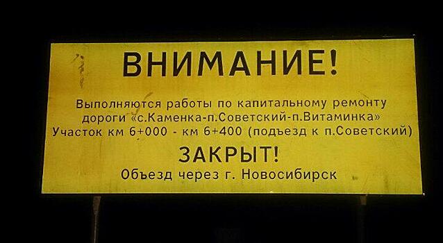 Под Новосибирском внезапно перекрыли дорогу: водители массово едут через Северный объезд