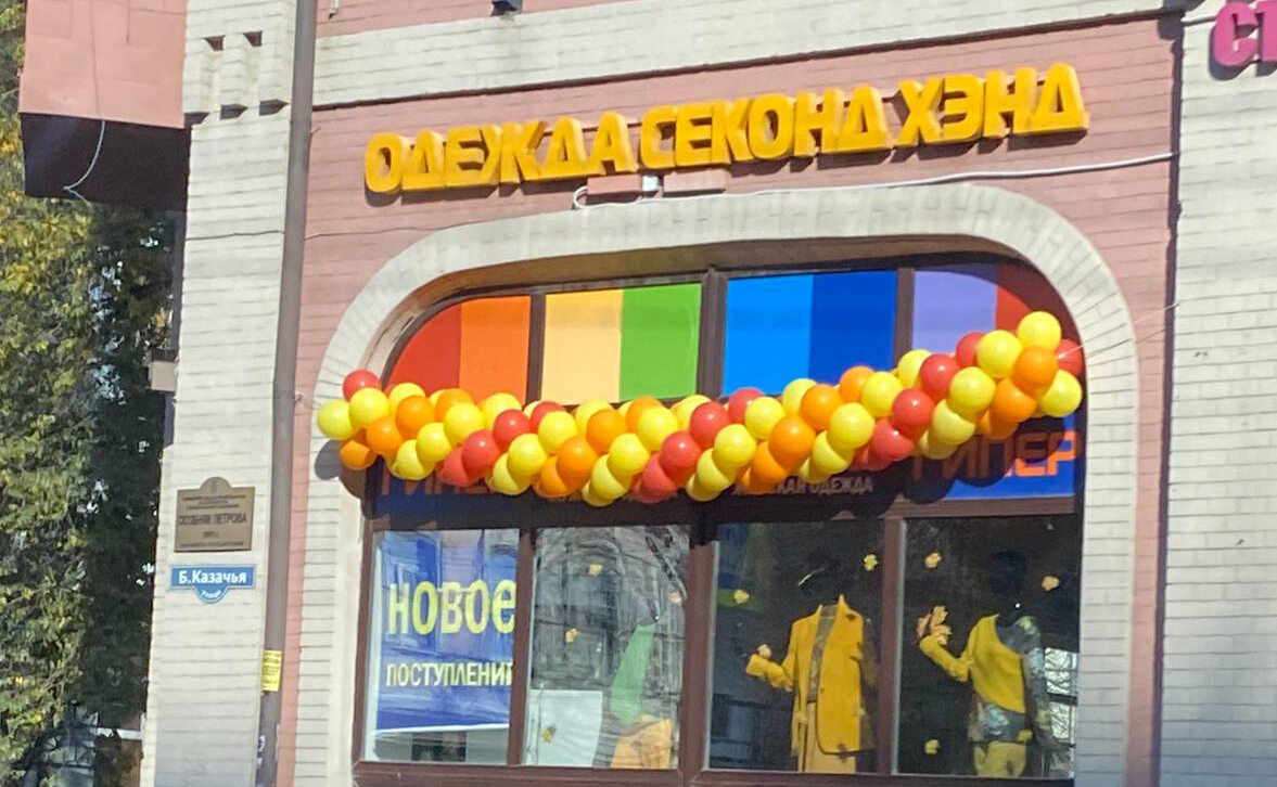 Народный артист России Эдгард Запашный пожаловался на пропаганду ЛГБТ на вывеске магазина в Саратове