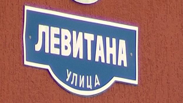 В Калининграде на ул.Левитана к 2022 году планируют построить школу на 1100 учеников