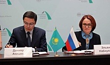 Россия и Казахстан подписали соглашение о сотрудничестве центробанков
