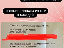 Звезда «Дома-2» Катя Колисниченко раскрыла неприятную правду о своей сестре Юлии Салибековой, объявленной в федеральный розыск