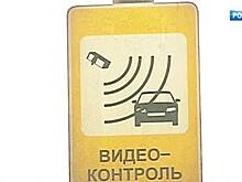 Наличие ОСАГО у водителей проверят видеокамеры