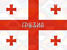 Прогноз на матч Грузия - Латвия: смогут ли грузины закрепить своё лидерство