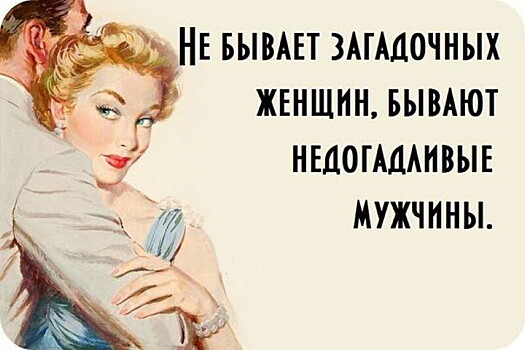 Смешные женские статусы, которые заставят вас улыбнуться
