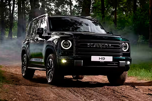 Стартовали продажи обновленного внедорожника Haval H9 за почти 5 млн рублей