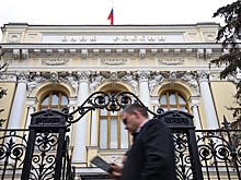 Спрогнозировано решение Банка России по ключевой ставке