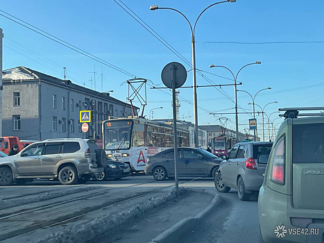 Авария перекрыла трамвайный поток в центре Кемерова в час пик
