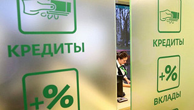 В РФ изменится порядок погашения кредитов
