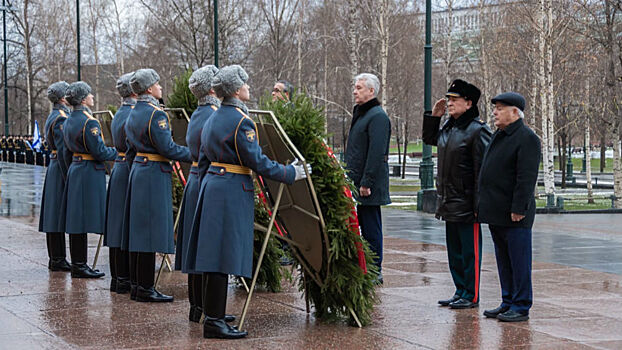 С.Собянин возложил цветы к Могиле Неизвестного Солдата в честь годовщины Битвы под Москвой