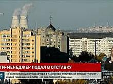 Глава администрации Волгодонска Виктор Мельников заявил о своей отставке