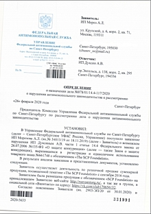 ФАС возбудила дело против Андрея Дуксина — он зарегистрировал товарный знак The SCP Foundation