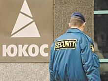 Суд Гааги удовлетворил жалобу бывших акционеров компании ЮКОС
