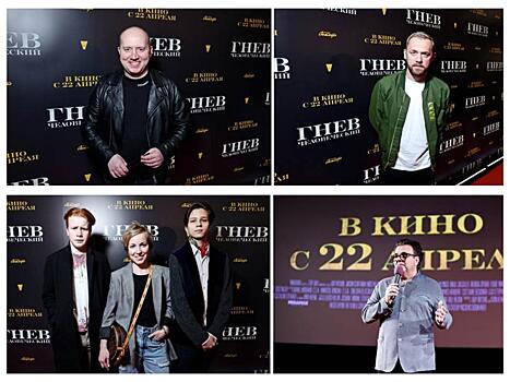 Харламов, Бурунов, Шалаева с сыном, Хазанова, Колокольников и другие на премьере «Гнева человеческого»