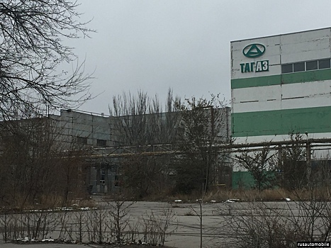 Опубликованы фото брошенного завода ТагАЗ