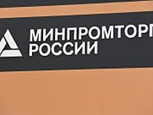 Мантуров: В России может появиться ГОСТ на халяльную продукцию