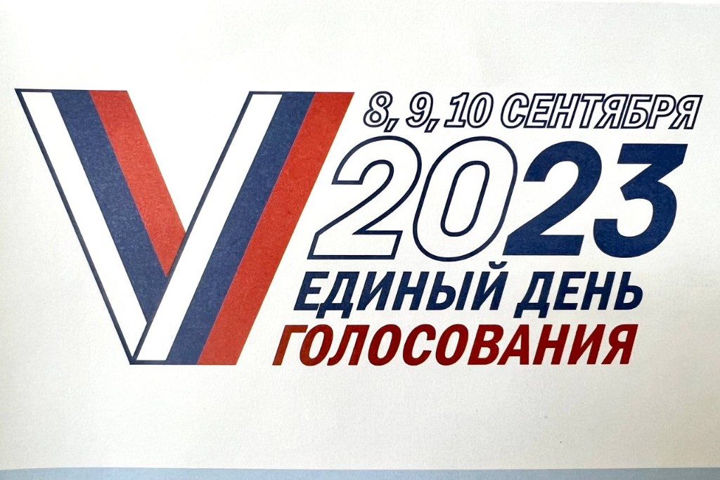 Максим Егоров поблагодарил жителей области за активную гражданскую позицию на выборах-2023
