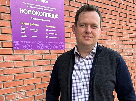 Сергей Чернышов* ушел из руководства «Новоколледжа» и «Новошколы» в Новосибирске из-за статуса иноагента