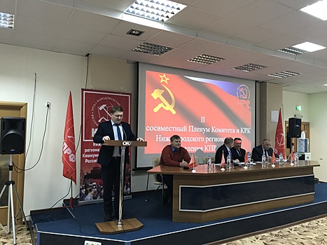 Нижегородские коммунисты избрали делегатов на XVIII Съезд партии