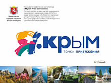 Глава Ростуризма оценил новый бренд Крыма