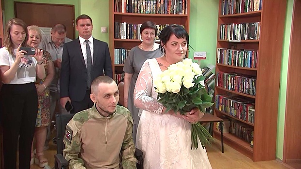Раненый военнослужащий ВС РФ и его невеста поженились в госпитале имени Бурденко