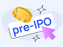 Pre-IPO: как инвестировать в компанию до её выхода на биржу