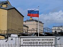 Минюст обновил реестр иноагентов