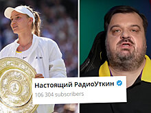 Василий Уткин: «Москвичка выиграла «Уимблдон» в год, когда от турнира отстранены российские игроки. Какая ирония судьбы, я прям улыбаюсь»
