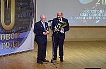 В Троицке, округе-побратиме Зеленограда, вручали премии «Человек года»