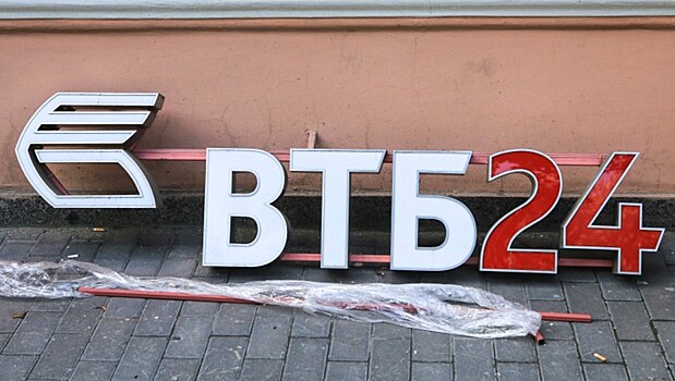 ВТБ планово ограничит часть функций интернет-банка в первые дни новогодних праздников