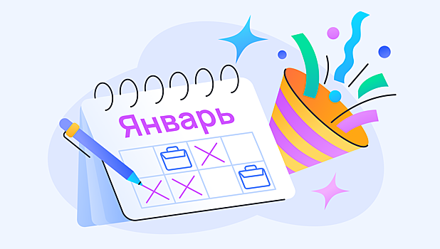 Журналисты, студенты, ювелиры: кого и как будем поздравлять в январе