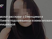 У подозреваемых в изнасиловании двух экс-полицейских из Башкирии есть алиби