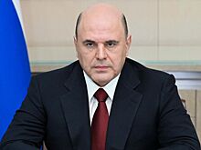 Мишустин выступит на форуме "Сделано в России - 2023"