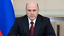 Мишустин выступит на форуме "Сделано в России - 2023"