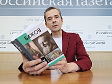 Вышла в свет книга уральского журналиста и историка Александра Федосова "Бажов"