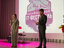 Юбилейный межрегиональный ИТ-фестиваль «Цифровое будущее» стартовал в Забайкалье