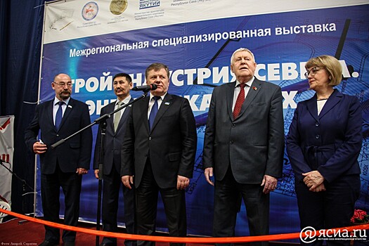 От контакта до контракта: В Якутске открылась главная строительная выставка республики