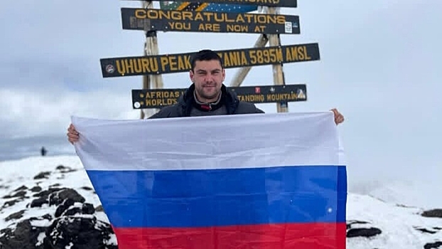 Олимпийский чемпион Тищенко совершил восхождение на вулкан Килиманджаро