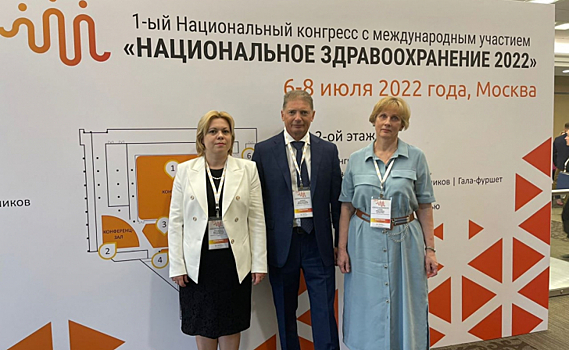 Куряне участвуют в конгрессе «Национальное здравоохранение 2022»