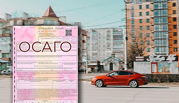 ОСАГО для иностранных граждан и автомобилей: нужно ли оформлять, какие штрафы за отсутствие
