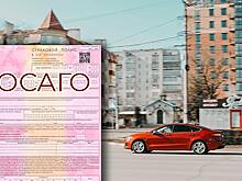 ОСАГО для иностранных граждан и автомобилей: нужно ли оформлять, какие штрафы за отсутствие
