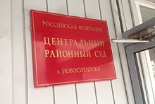 Экс-депутат из Куйбышева не признал вину в многомиллионной взятке заместителю прокурора