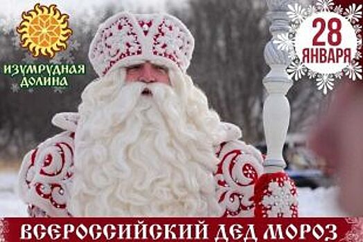 Изумрудный Дед Мороз появится в Приморье