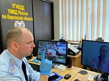 В Кирове проходят семейные уроки безопасности в режиме вебинара