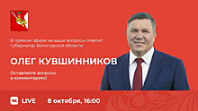 Губернатор Вологодской области обсудит новые эпидограничения в прямом эфире