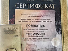 ГК «Галс» стала победителем ежегодной премии CRE Moscow Awards 2021